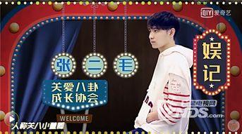 爆料娱乐圈彻底,揭秘明星背后的真相与秘密