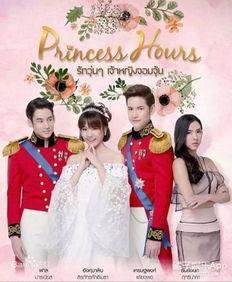 泰剧《宫》在线观看,穿越时空的浪漫传奇，宫廷斗争中的爱恨情仇